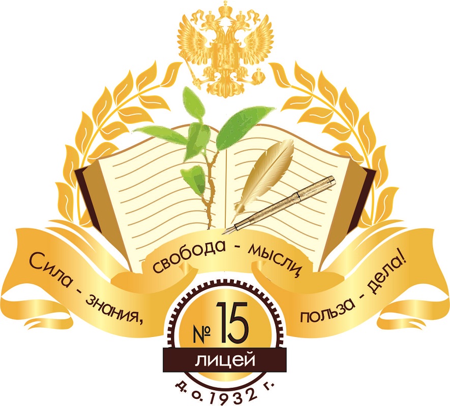 Герб лицея Герб лицея